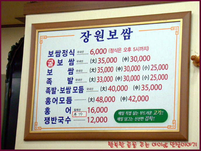장원보쌈 이미지