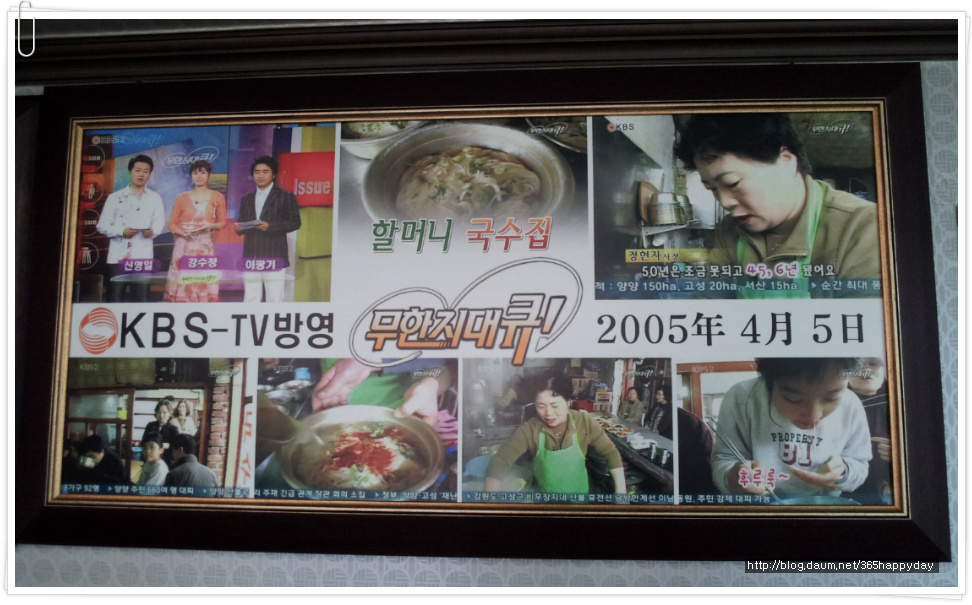 [전북 완주맛집] 3대째 내려오는 손맛의 물국수 3대 할머니 국수집