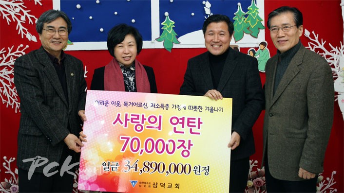 삼덕연탄 이미지