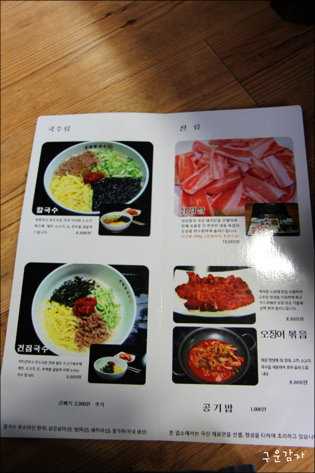 일미칼국수 이미지