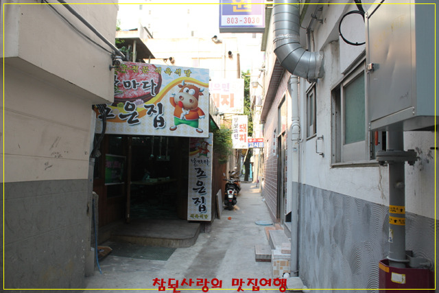 조은집 이미지