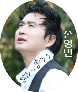 당신이짱 이미지