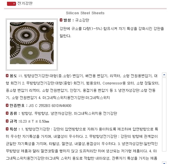 강판 종류!!