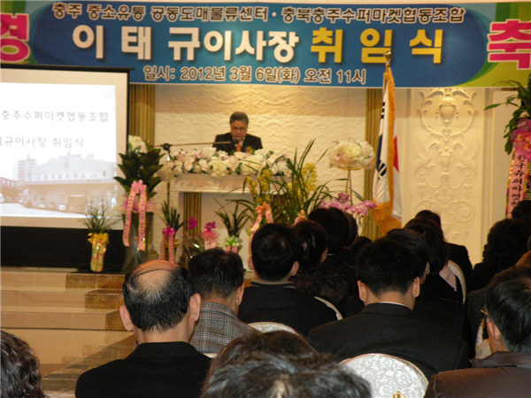 충주수퍼마켓협동조합 이미지