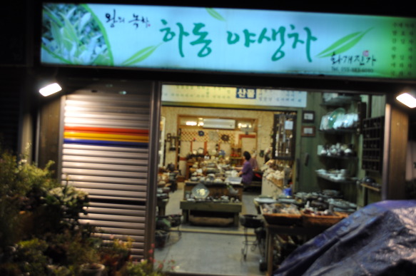 화개진가 이미지