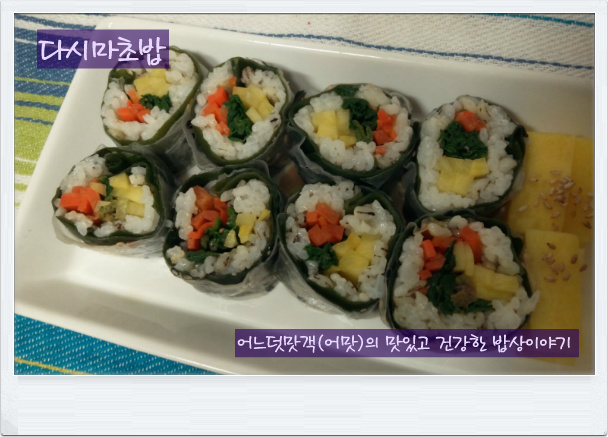 안녕;김밥 이미지