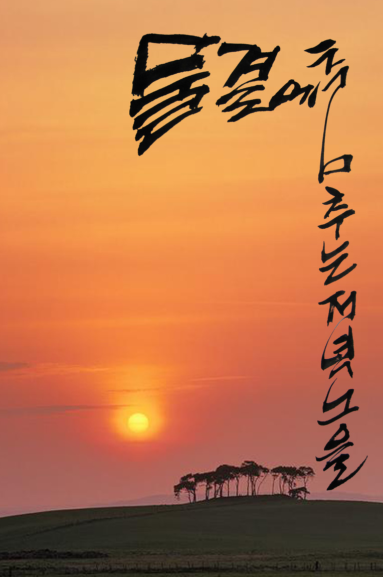 캘리 이미지