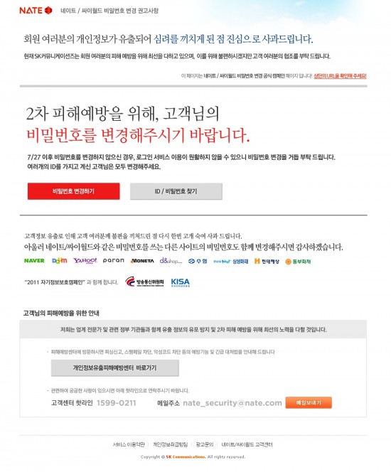 네이트 이미지