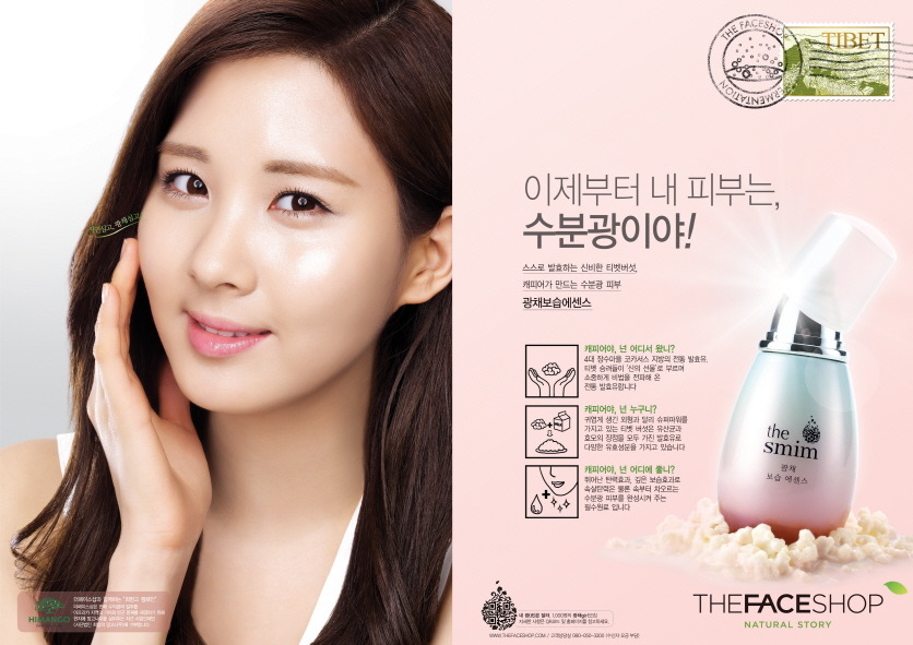 [PIC][13/1/2012]Seo Hyun @ The face shop 16762A374F101933025F2B