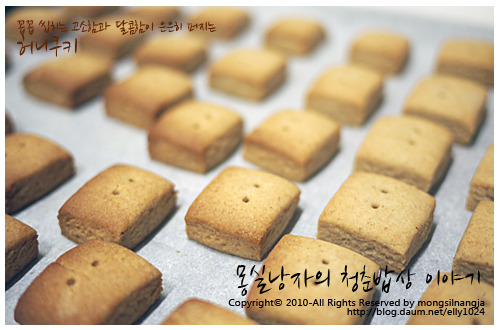 통밀 허니쿠키