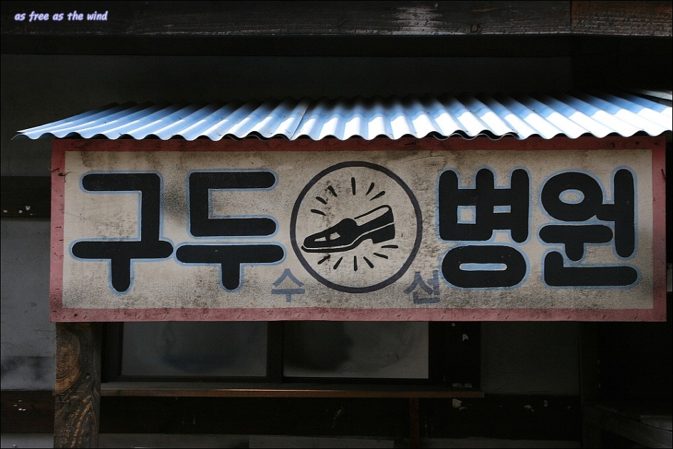 간판하는집 이미지
