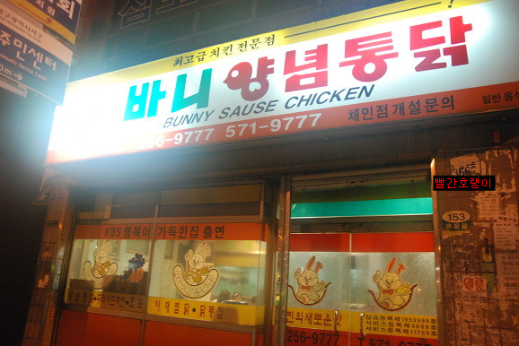 바니치킨 이미지