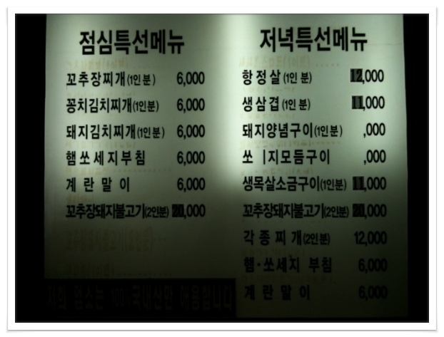 꼬추장 이미지