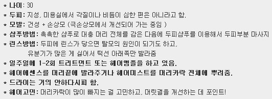 헤어365 이미지