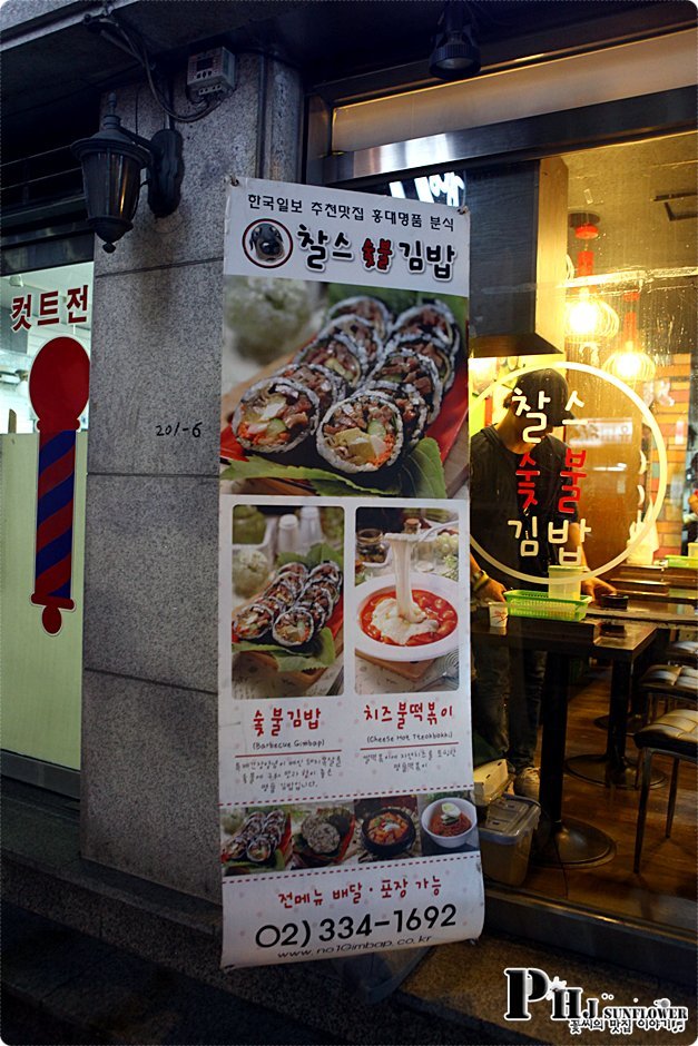 김밥속으로 이미지