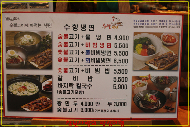 수향냉면 이미지