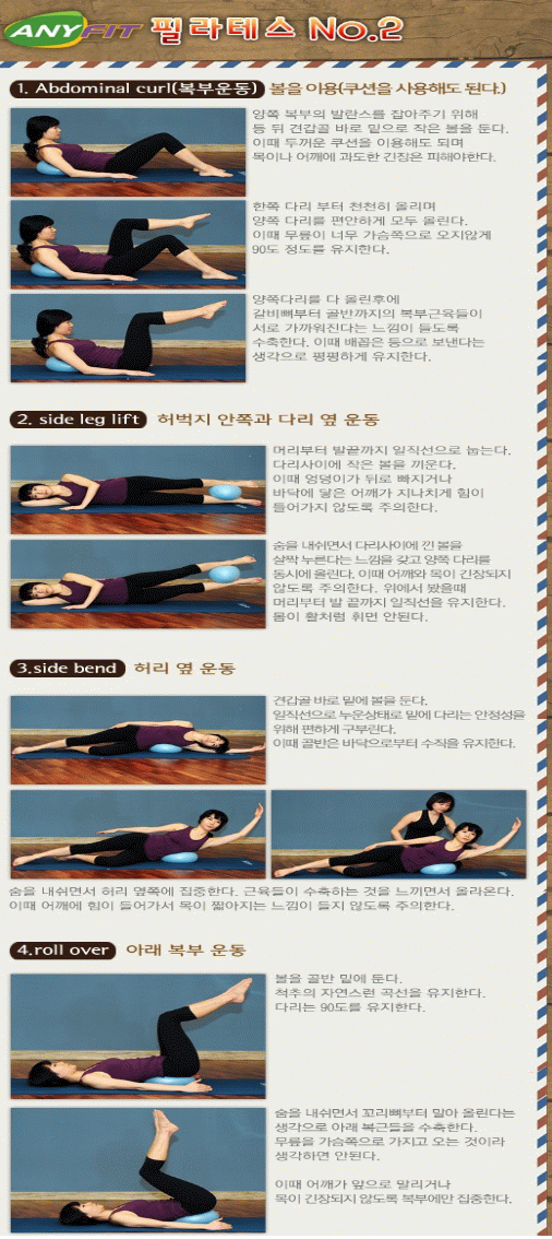 복부지방 없애는 운동법!!!
