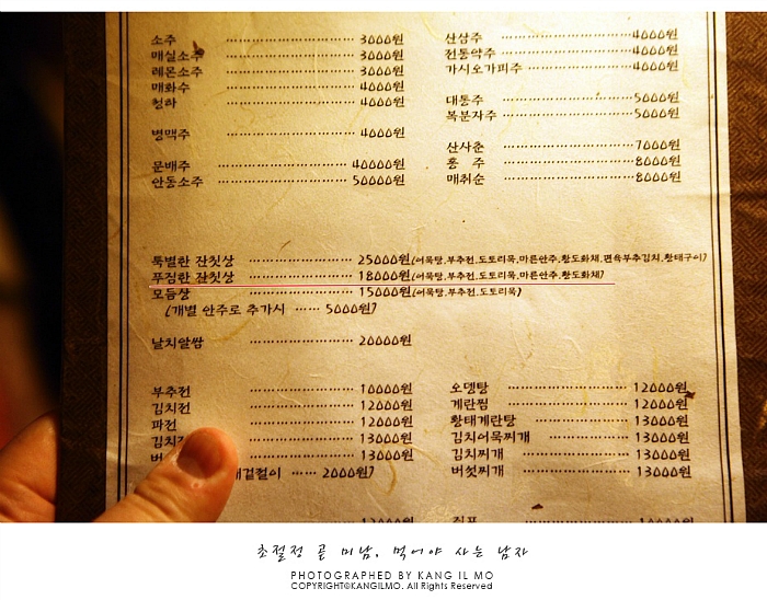 대학로 맛집 - 푸짐한 잔칫상 받으세요. 민들레처럼 홀씨하나 | 네이트 판