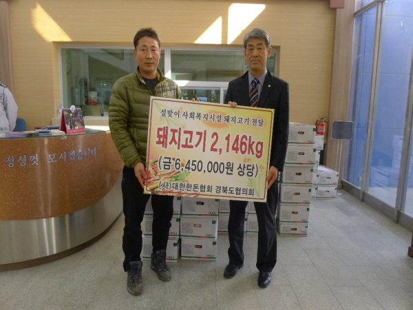 사랑의고기 이미지
