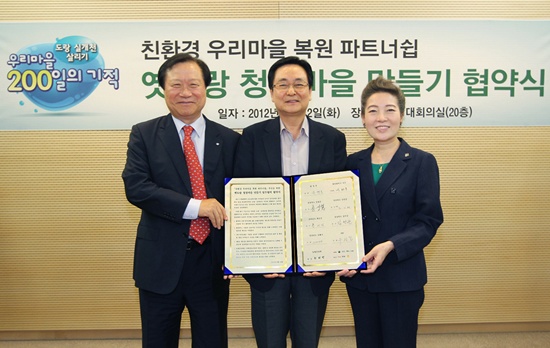 청정마을 이미지