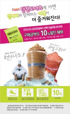 던킨도너츠김포 이미지