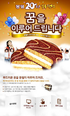 몽쉘 이미지