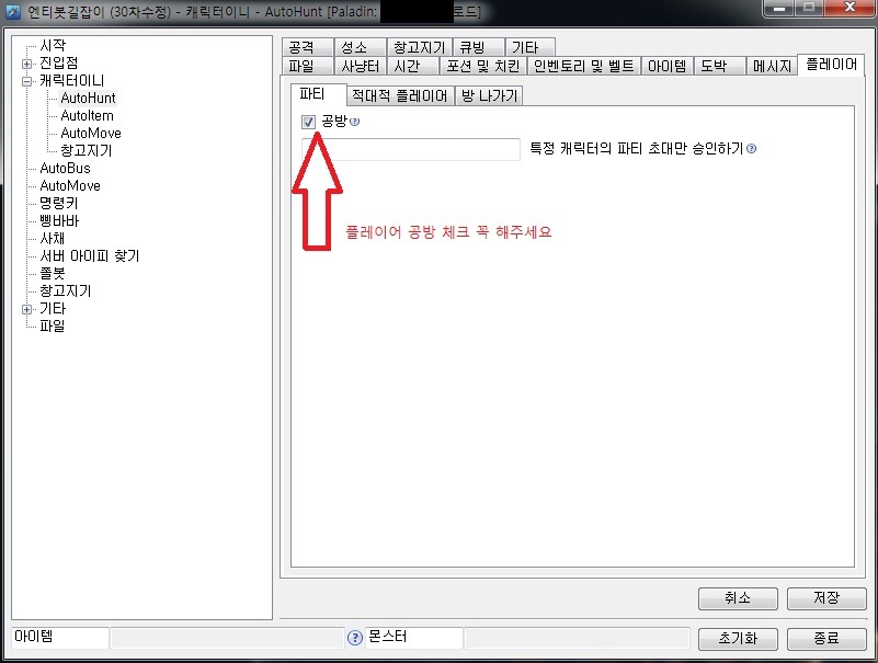 날아다녀님 30차 쫄봇 설정입니다 - 15