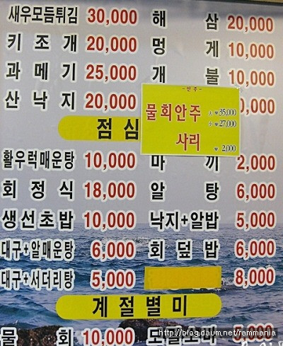 §가족외식,맛집,만선횟집§