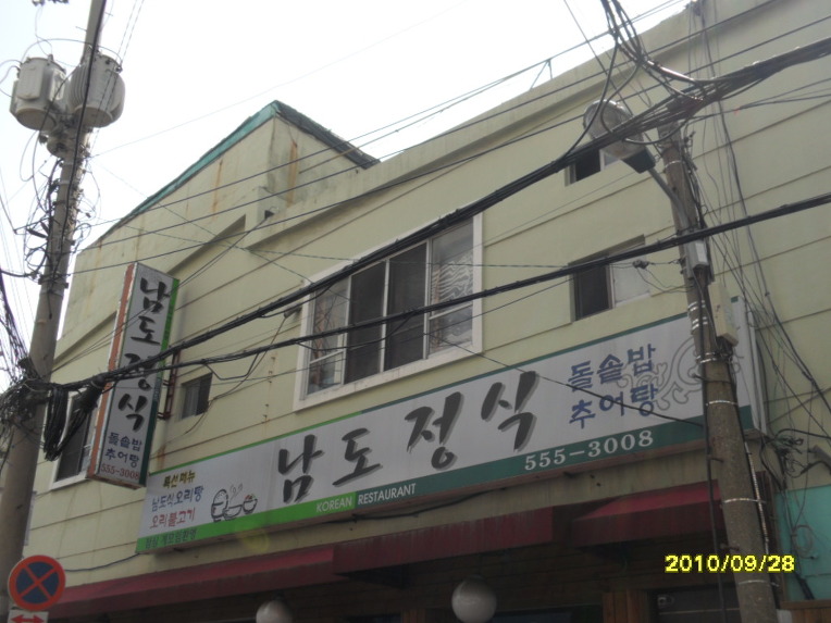 남도마트 이미지