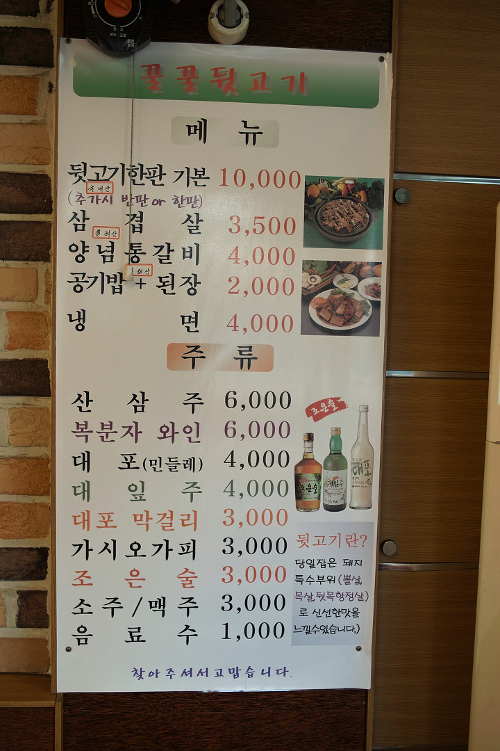 꿀꿀뒷고기 이미지