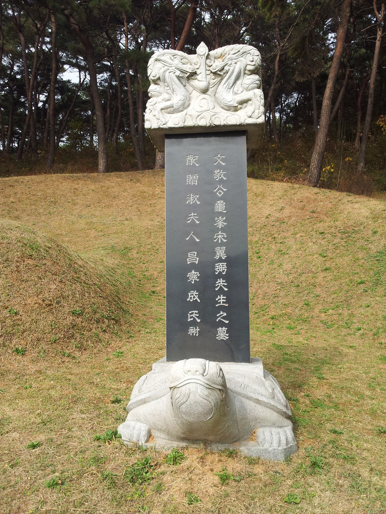 구봉선생 묘소를 참배했습니다.