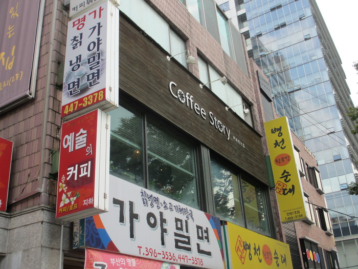 밀면회관 이미지