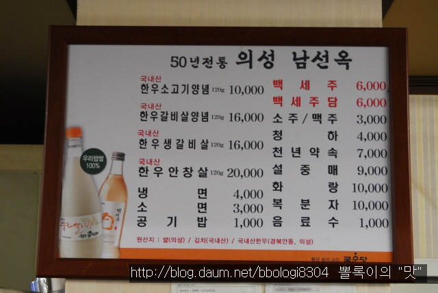 대구수성 남선옥 이미지