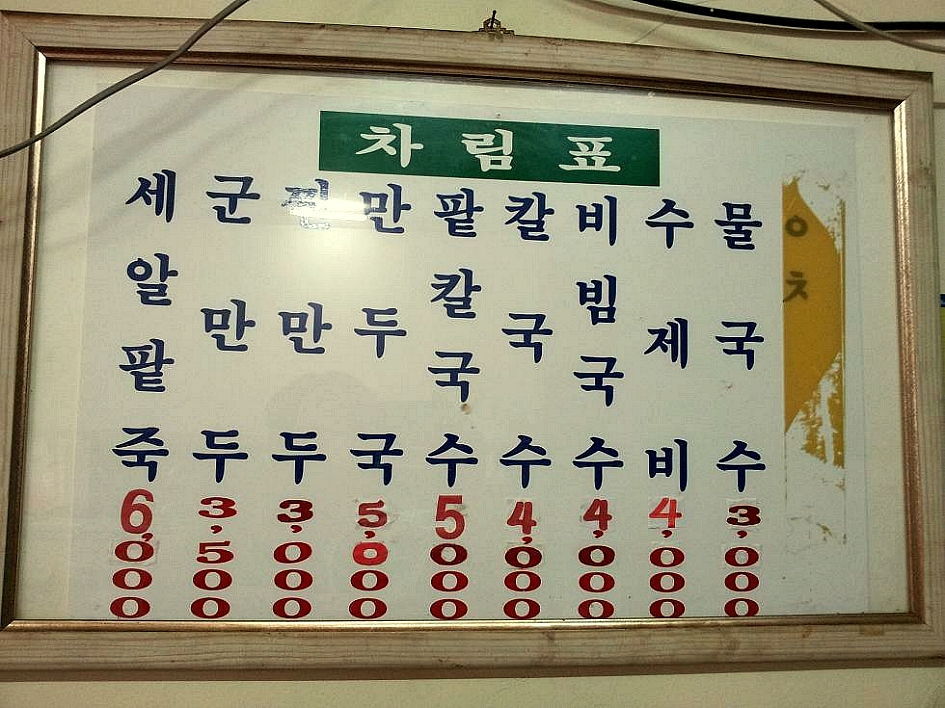 솜씨만두 이미지