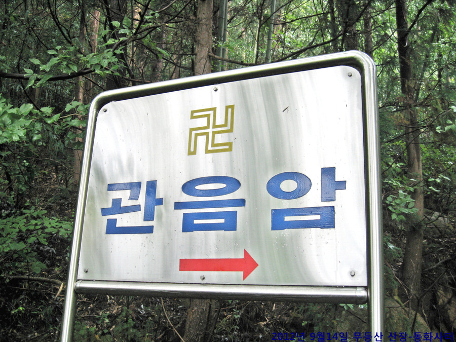 무등산장 이미지