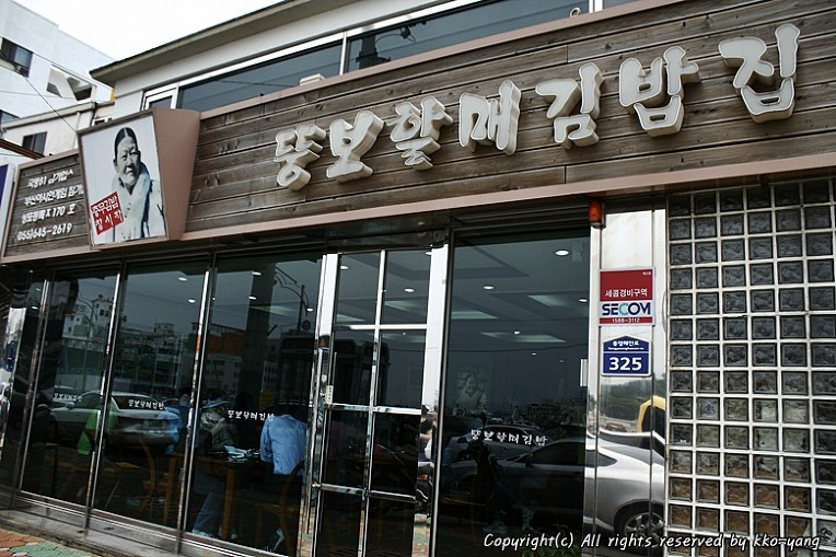 3대할매충무김밥 이미지