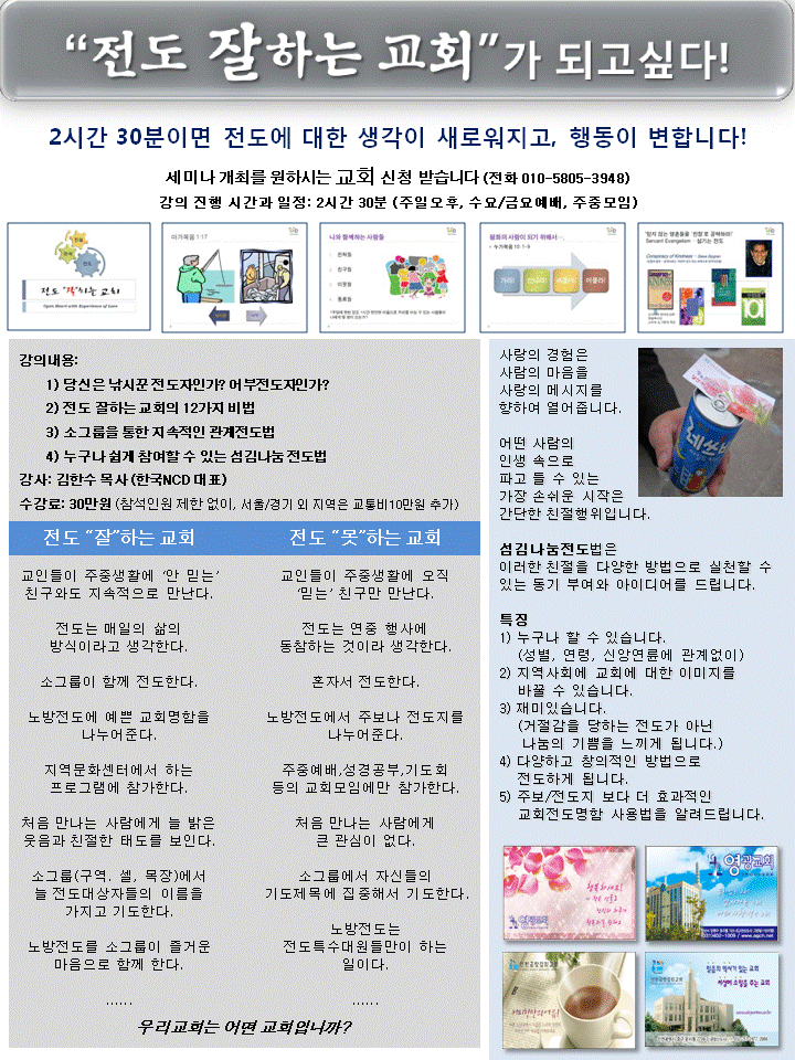  NCD웹진091127 - 12월 세... 