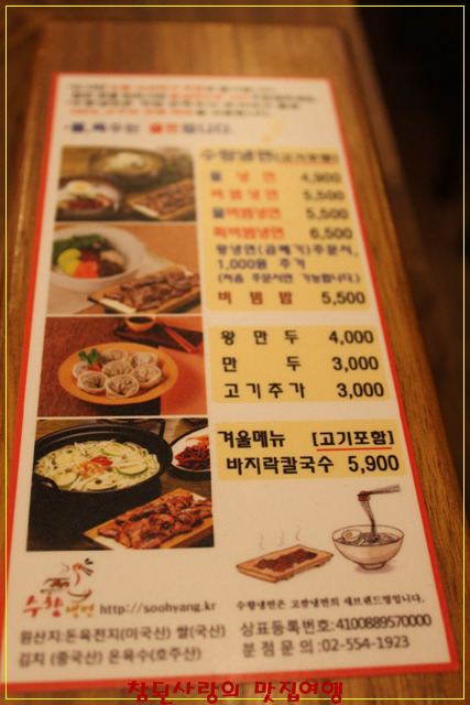 수향냉면 이미지