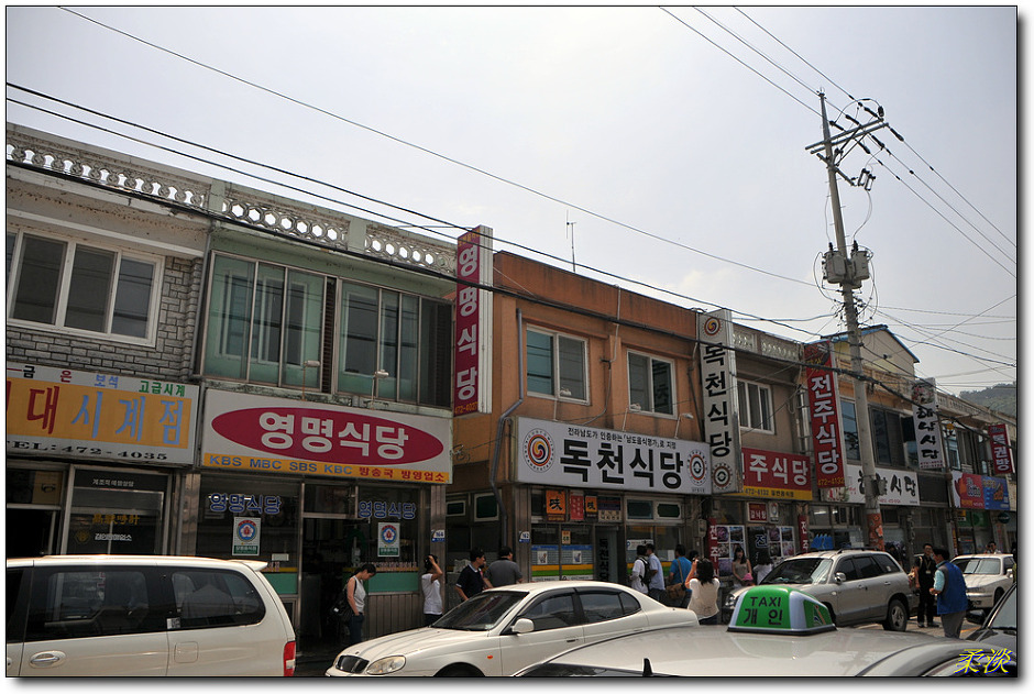 영암식당 이미지
