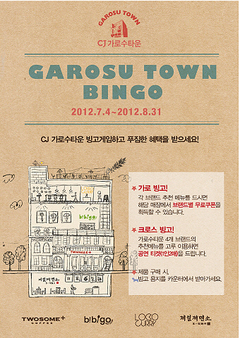 게임타운 이미지