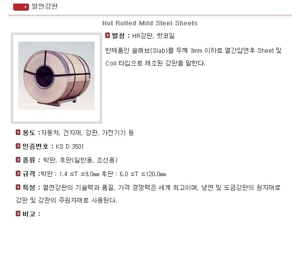 강판 종류!!