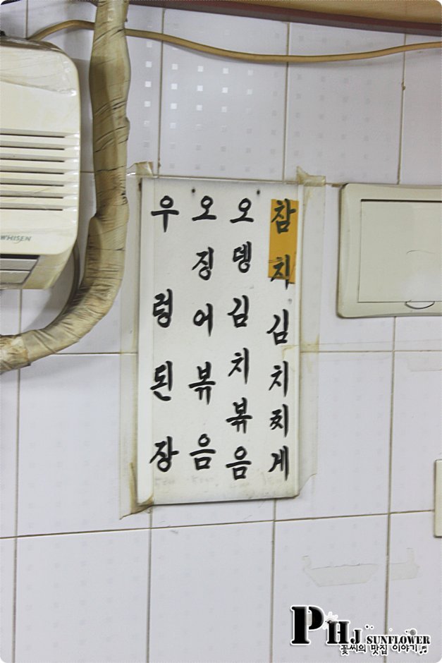 송정연탄 이미지