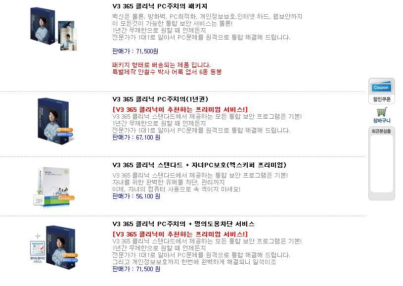 컴퓨터크리닉 이미지