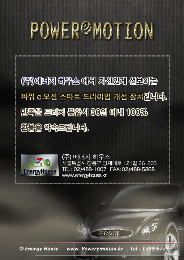 다음 에너지는 수소입니다...수소에너지 상용화 이태형 (주)다음에너지 사장