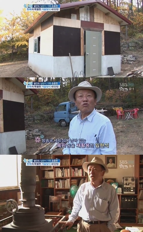 임현식 집공개, 드라마 세트장 소품 모아만든 별채 ‘깜짝’