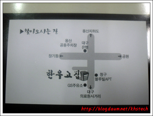 한우고집 이미지