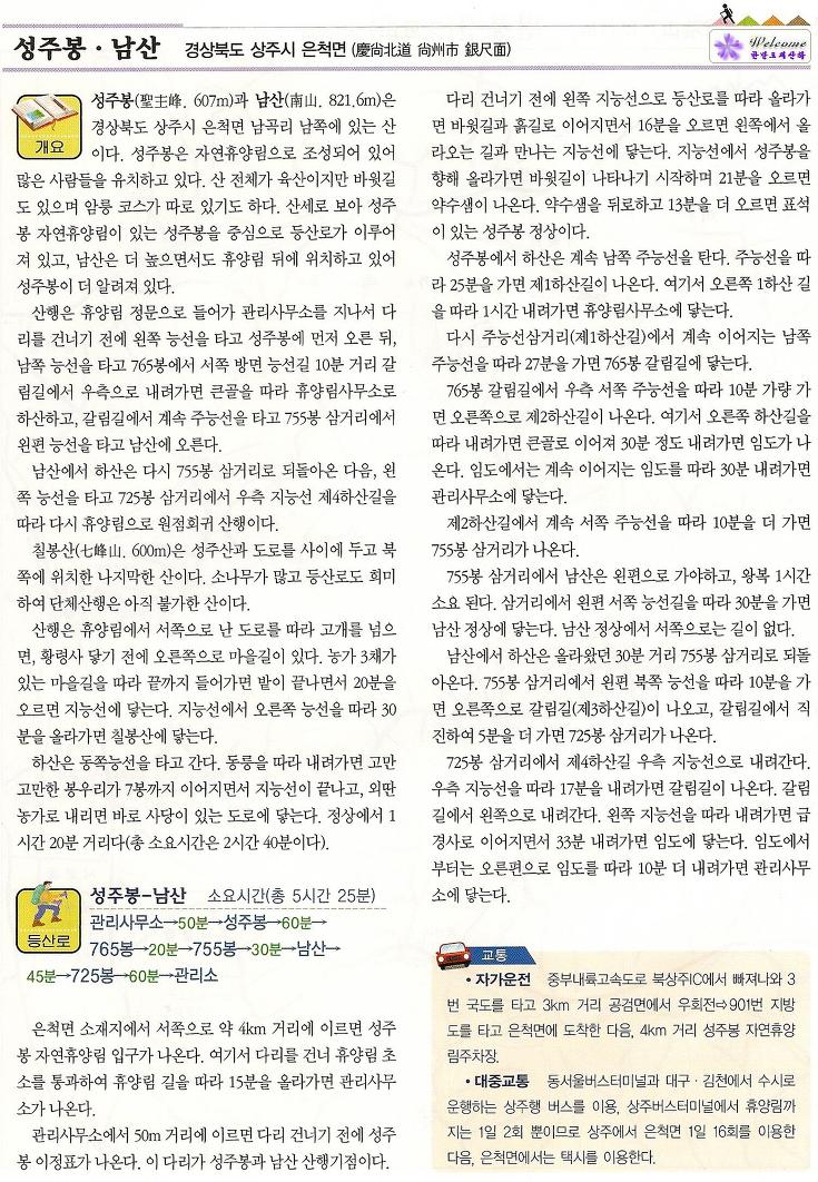 남산인2 이미지