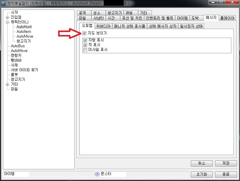 날아다녀님 30차 쫄봇 설정입니다 - 14