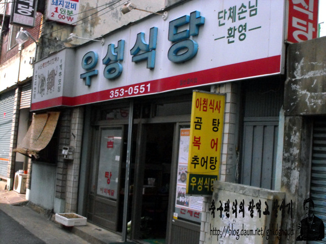 우성식당 이미지