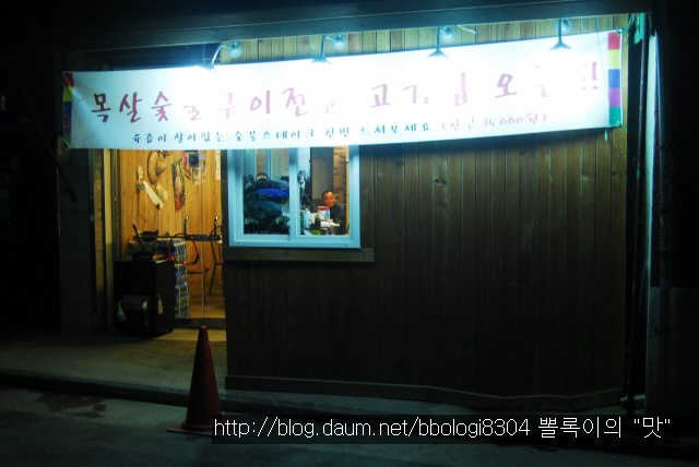 참고깃집 이미지
